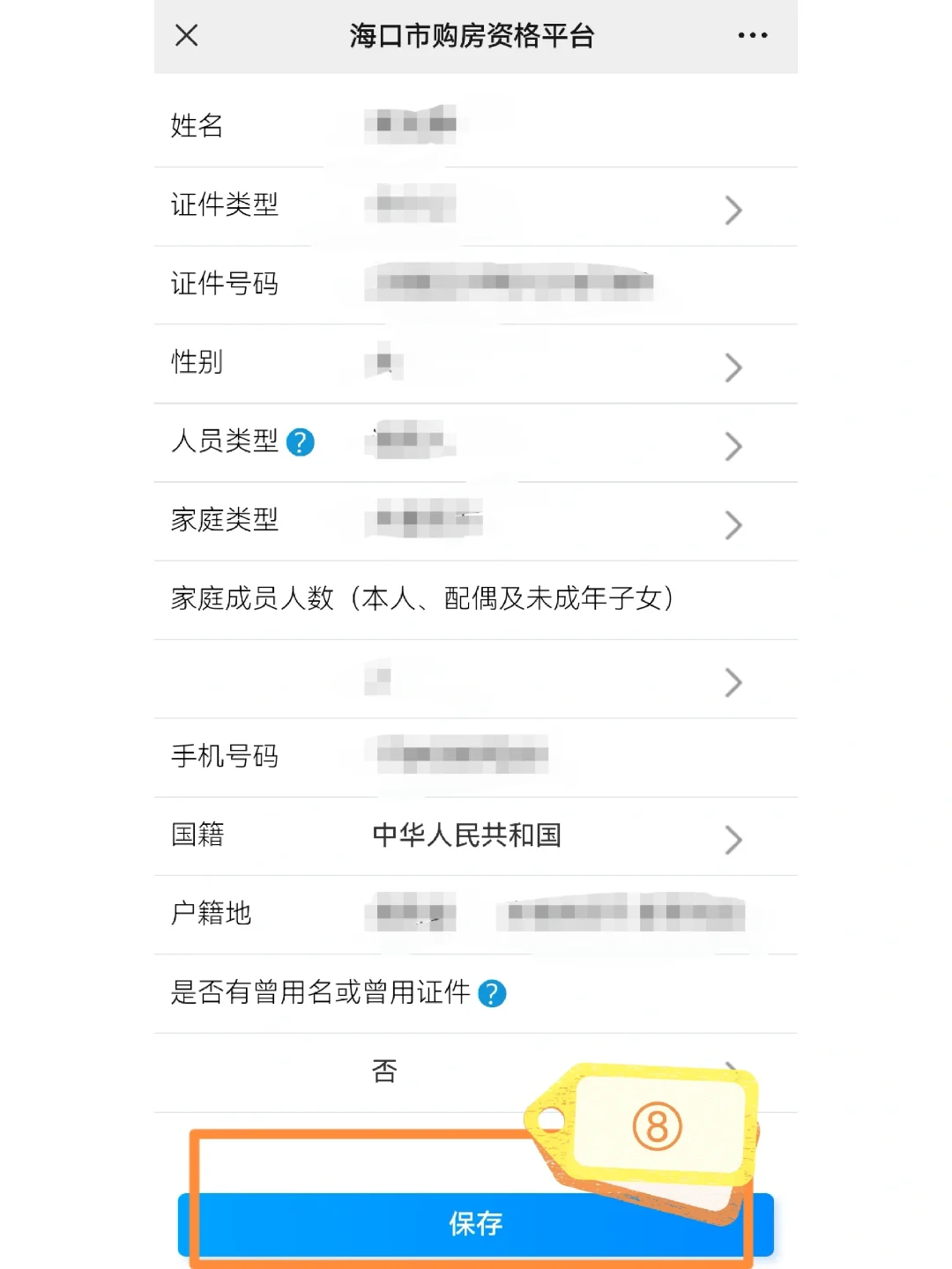 海口购房资格码【本地get】