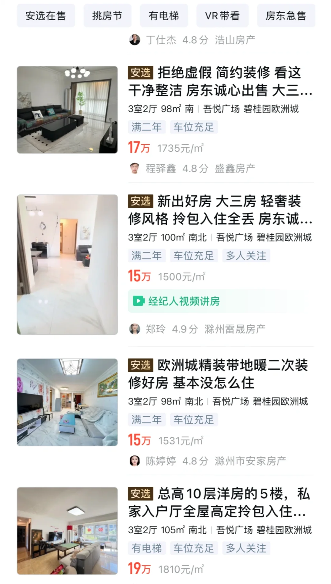 这个价格还去什么鹤岗