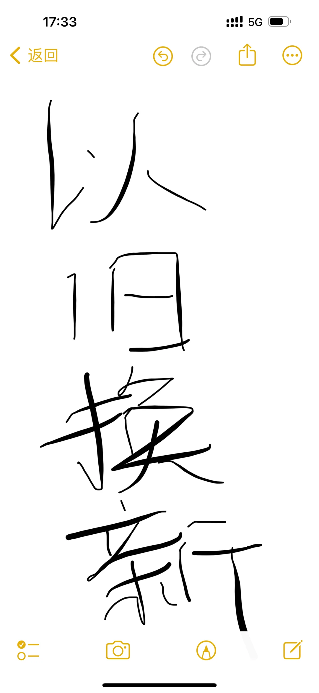 以旧换新