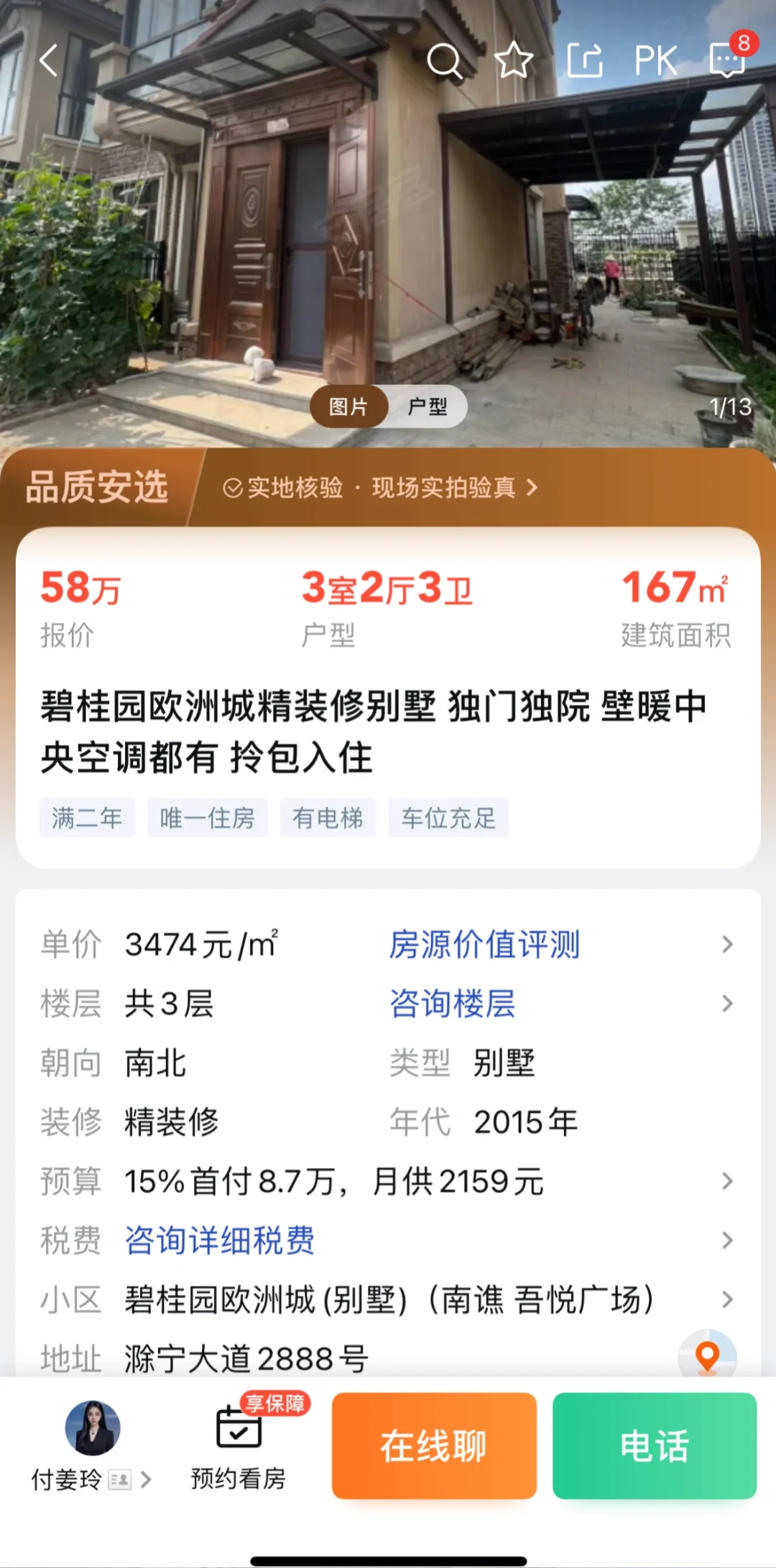 这个价格还去什么鹤岗