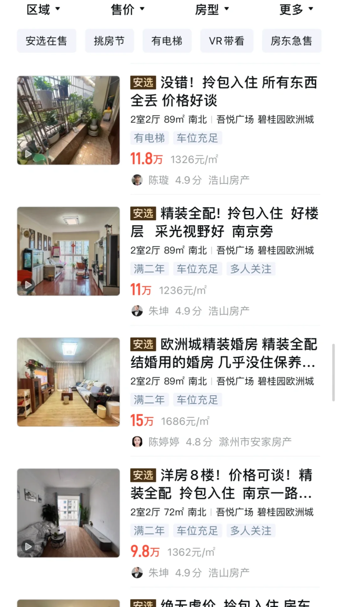 这个价格还去什么鹤岗