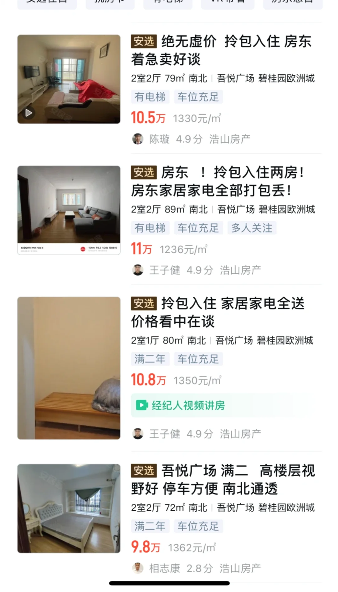 这个价格还去什么鹤岗