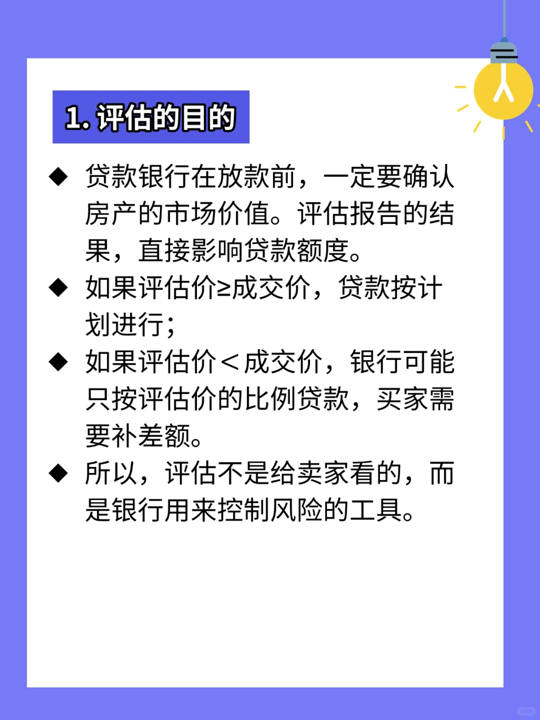 纽约房屋评估Appraisal流程解析