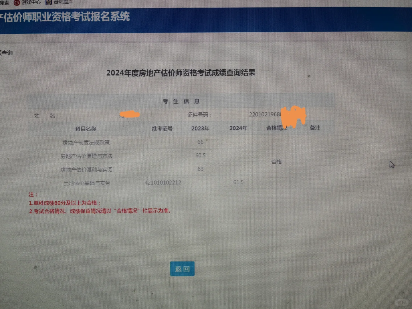 68年老阿姨的第四个职业资格。低空飘过