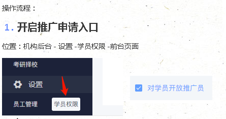 获客小程序题库:推广员设置教程+某机构使用后效果图