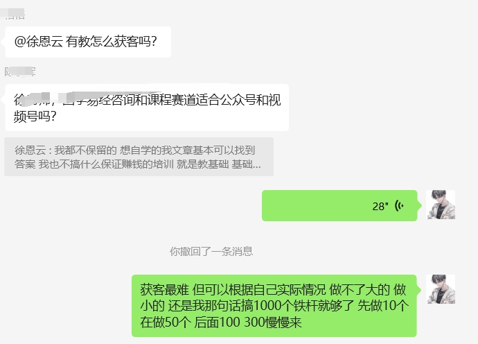 在微信,低成本获客就靠两个字!