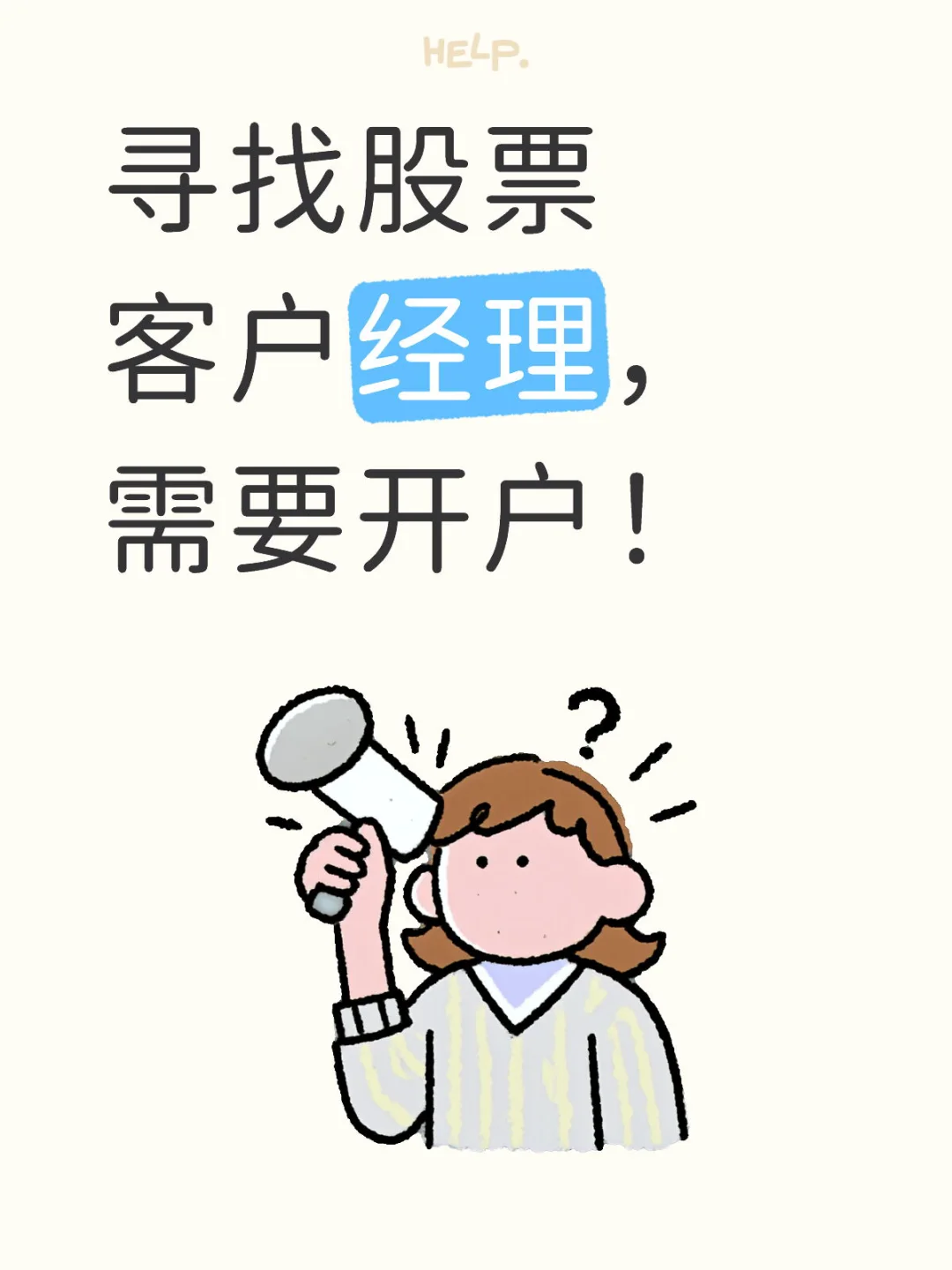 哪家券商比较好啊？需要开股票户