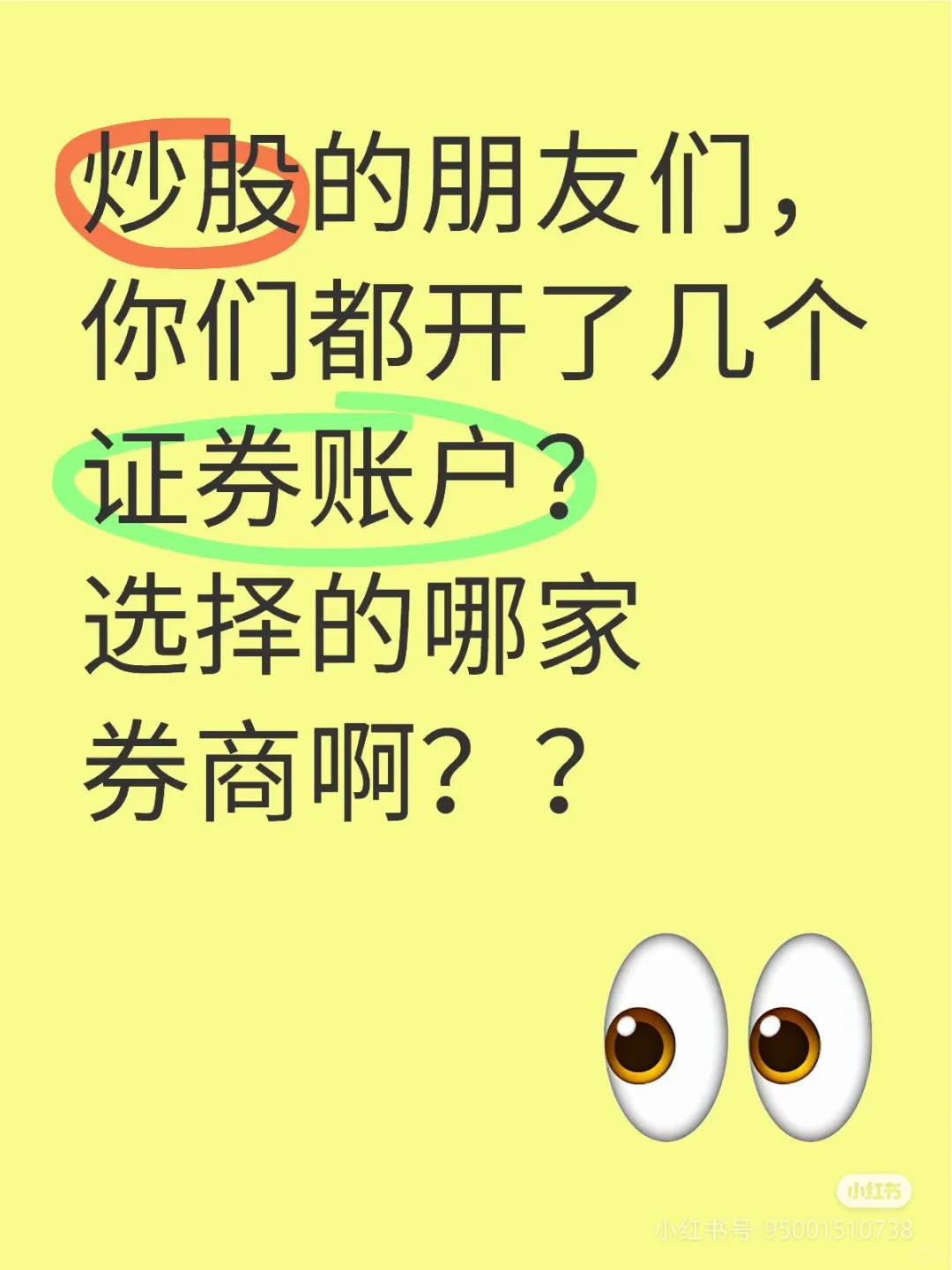 证券公司哪家强