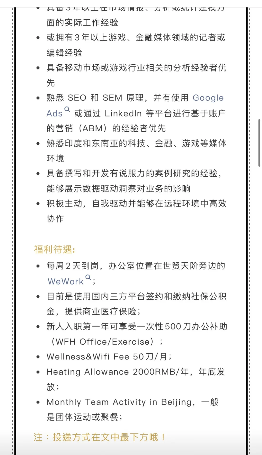 Sensor Tower招数据分析师