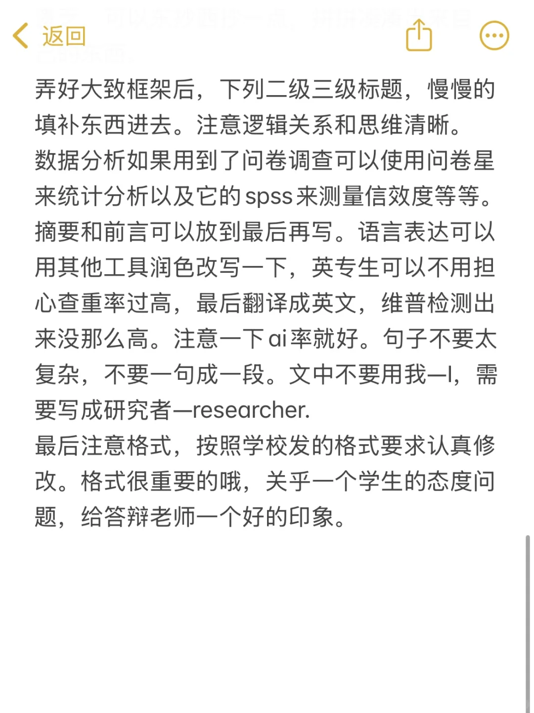不论写什么论文，希望这篇能帮到你