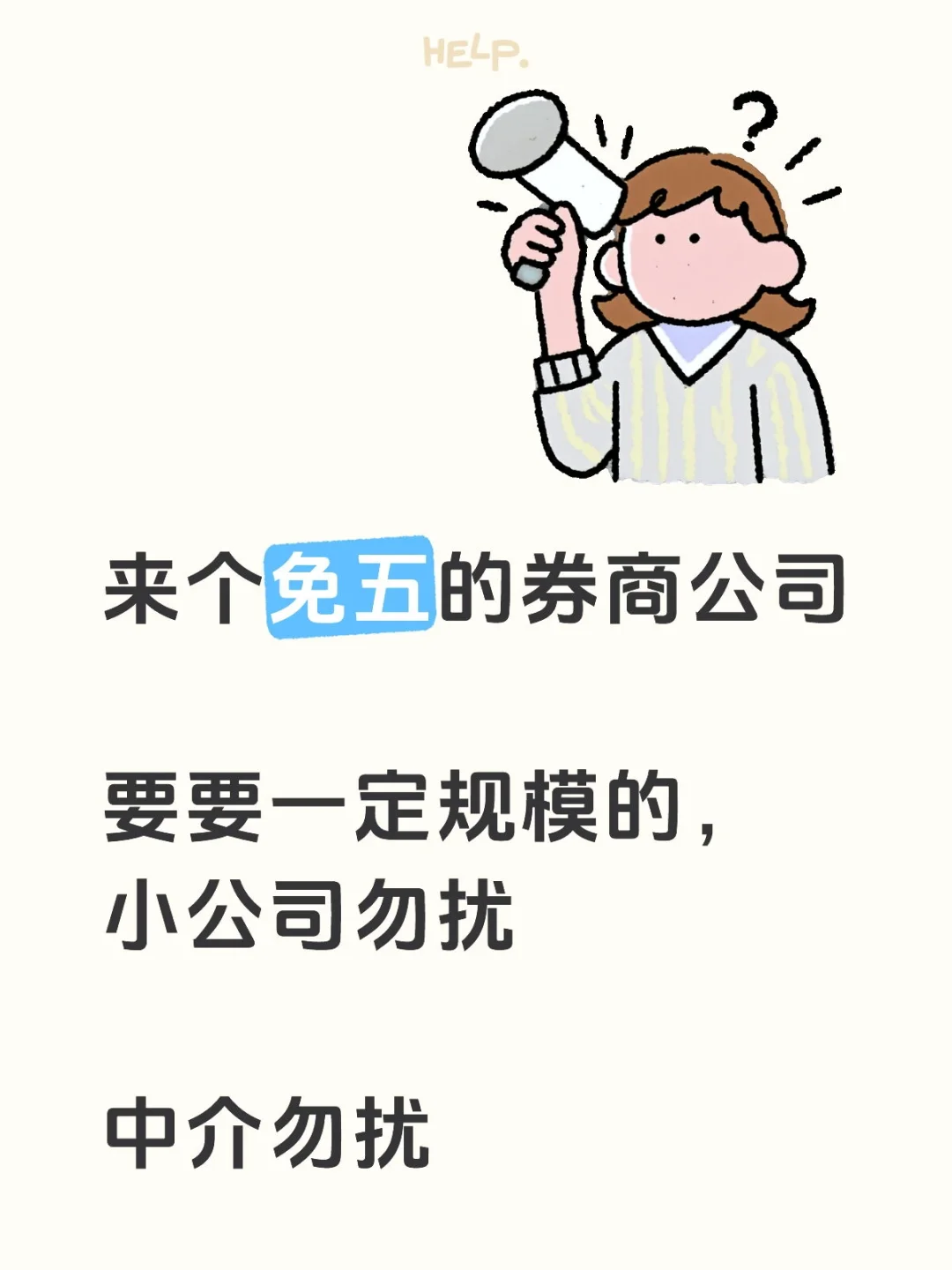 有没有头部券商公司的客户经理！