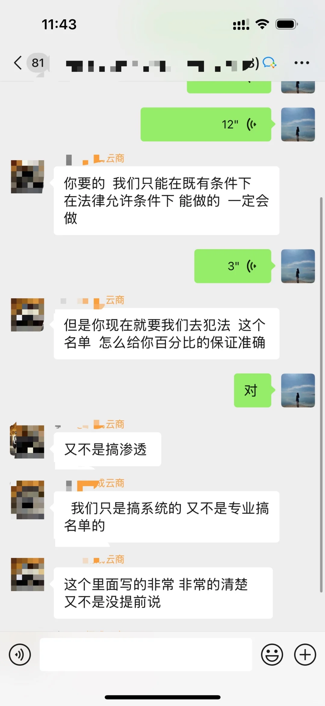 又又又又一次被骗了（日根工商数据）