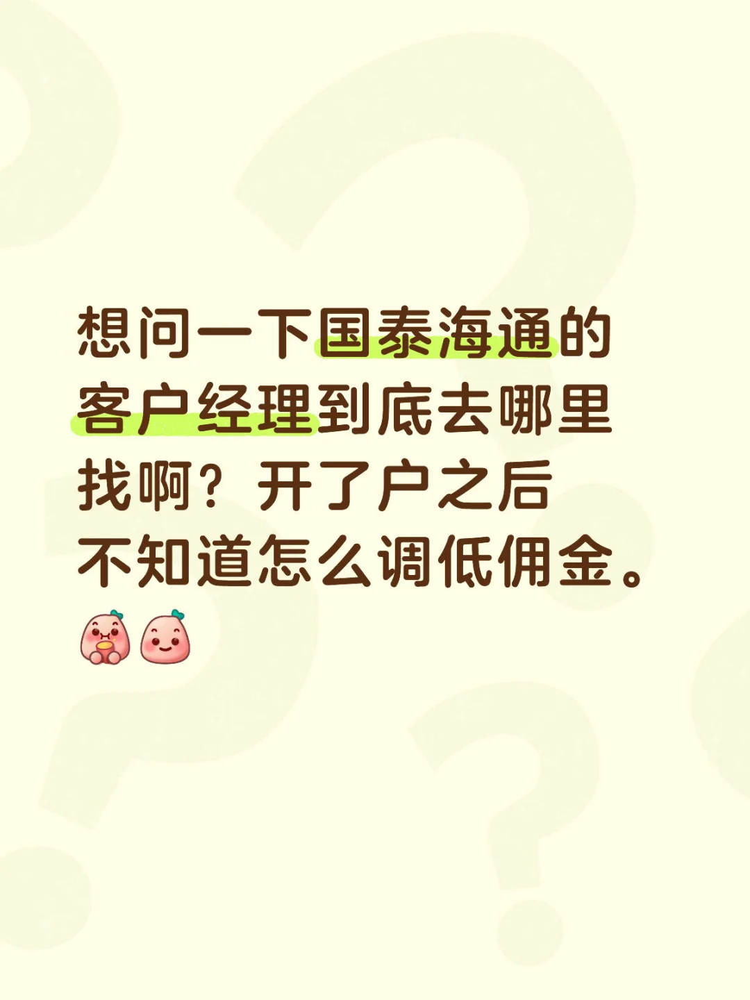 普通用户可以调低佣金吗