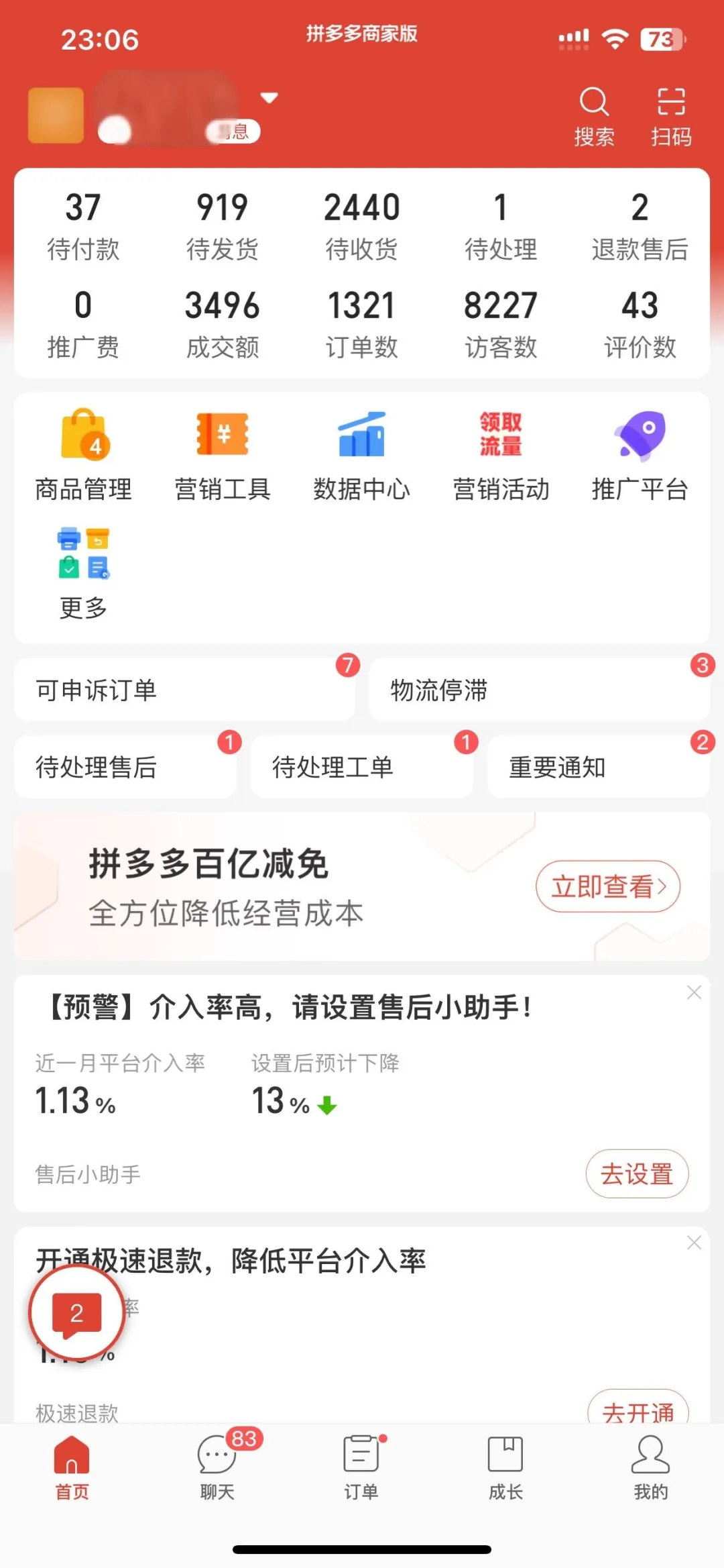 拼多多最新案例数据展示！
