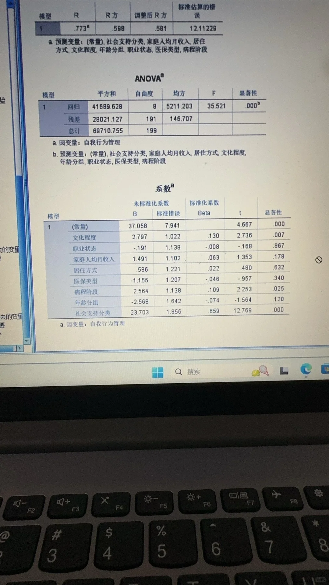 描述分析五元，免费提供三线表外加文字分析