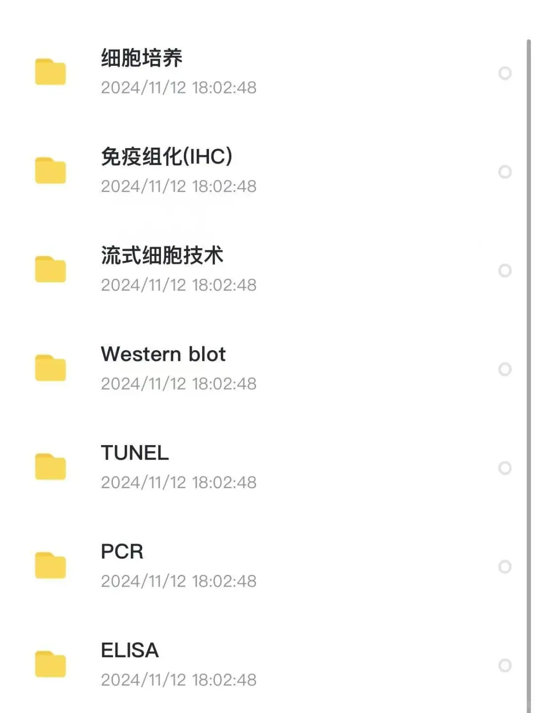 我愿称之为RT-qPCR实验方法报告单天花板