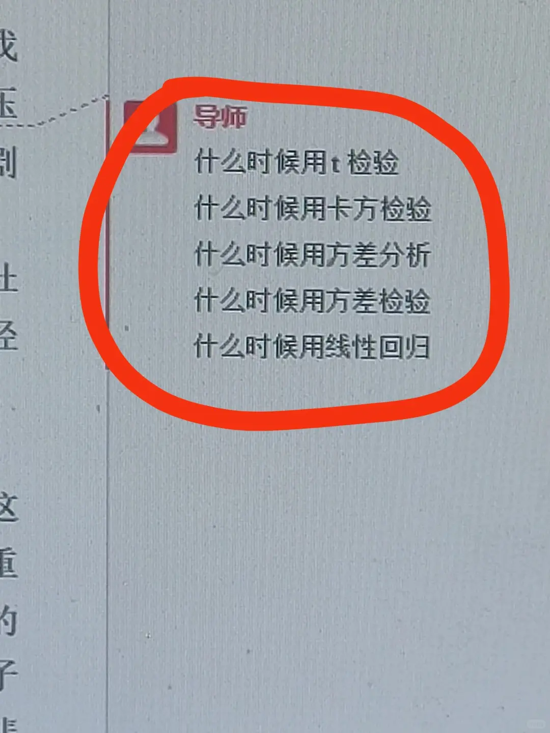 导师亲自整理的spss数据分析步骤🥳