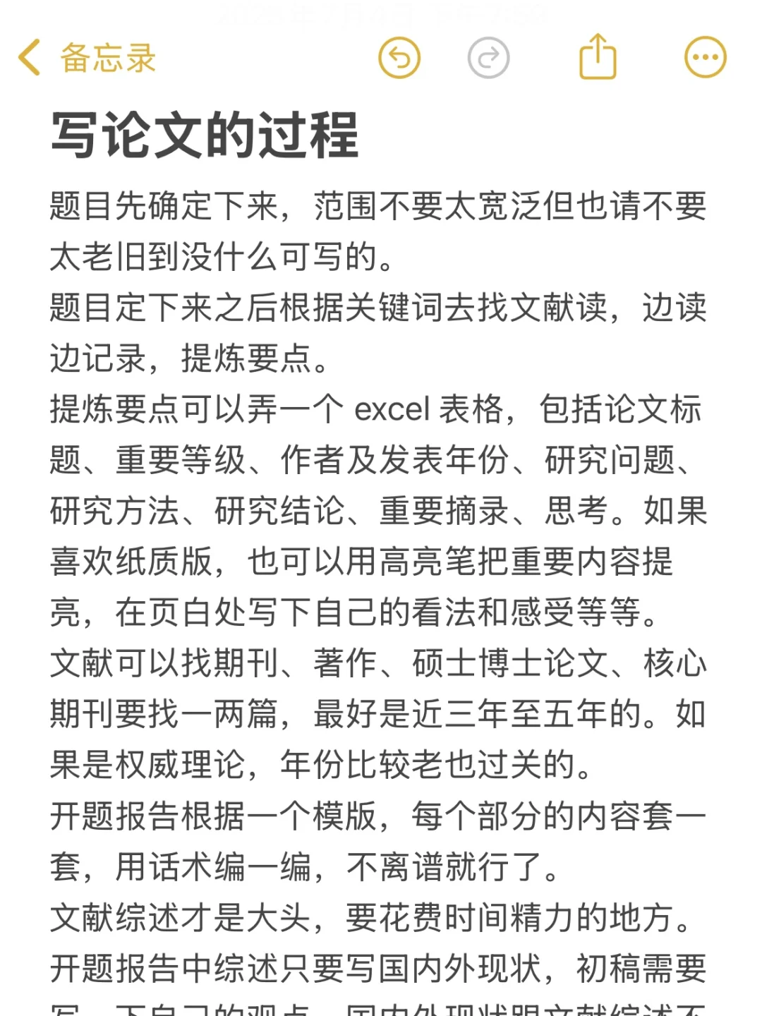 不论写什么论文，希望这篇能帮到你