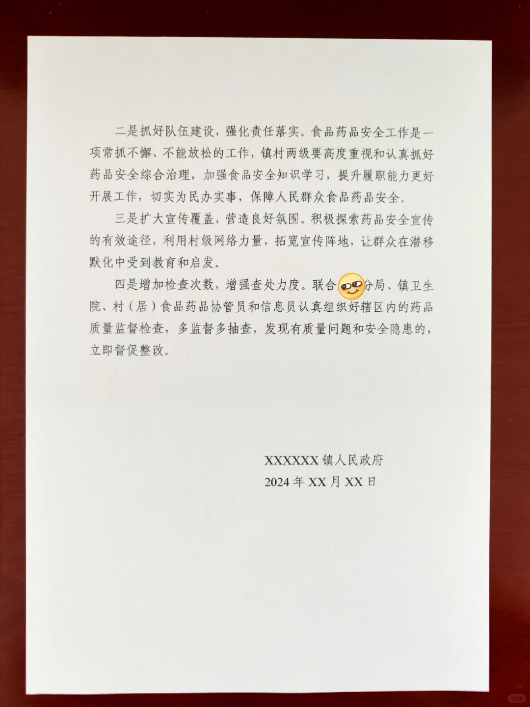 工作情况报告