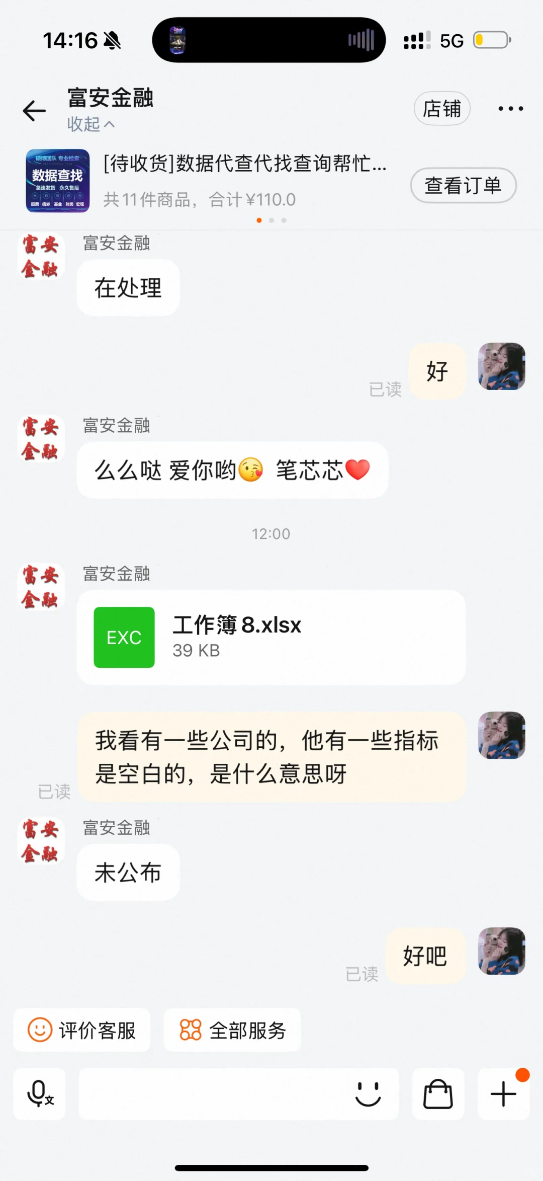 买数据那么贵嘛！！！
