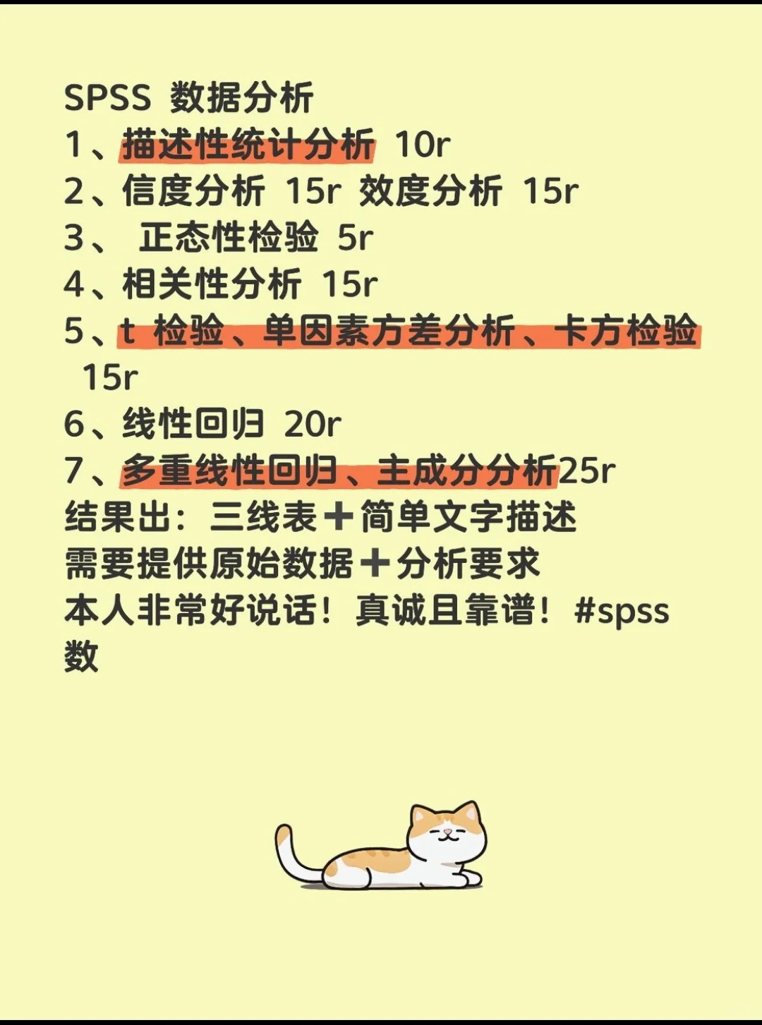 本人目前研一