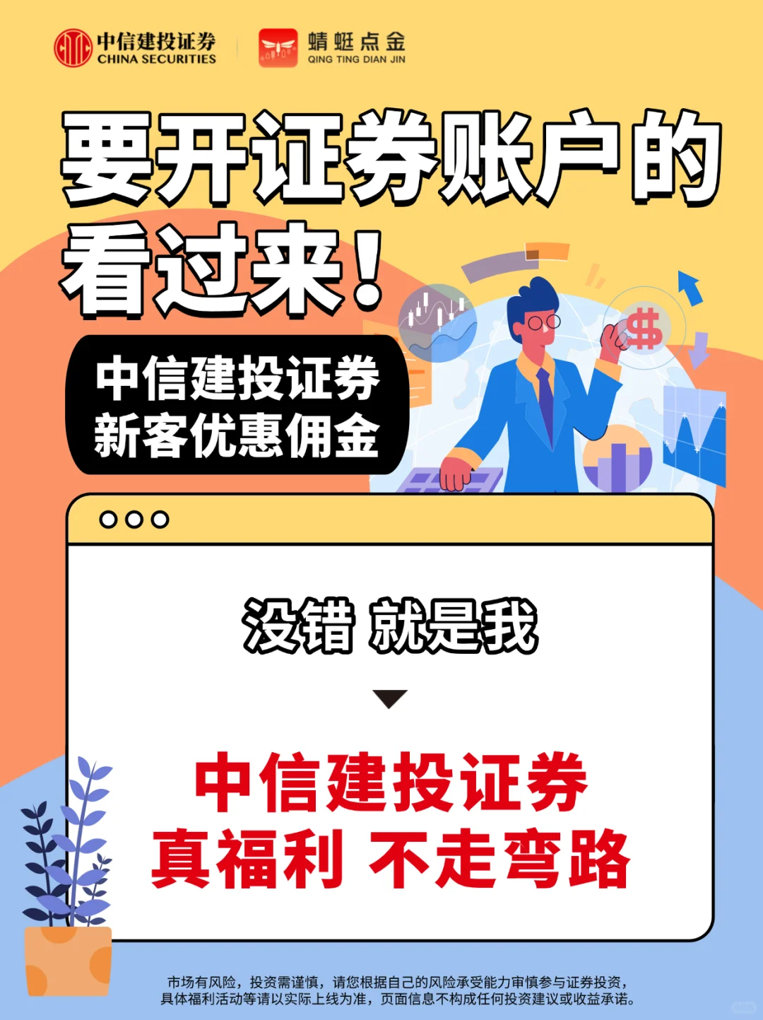 怎样才能开到一个证券账户？