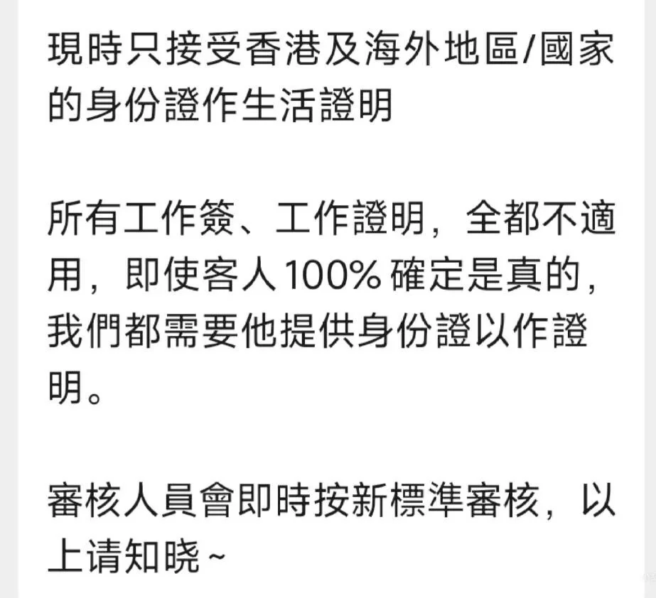 提醒｜长桥不再支持内地新开户