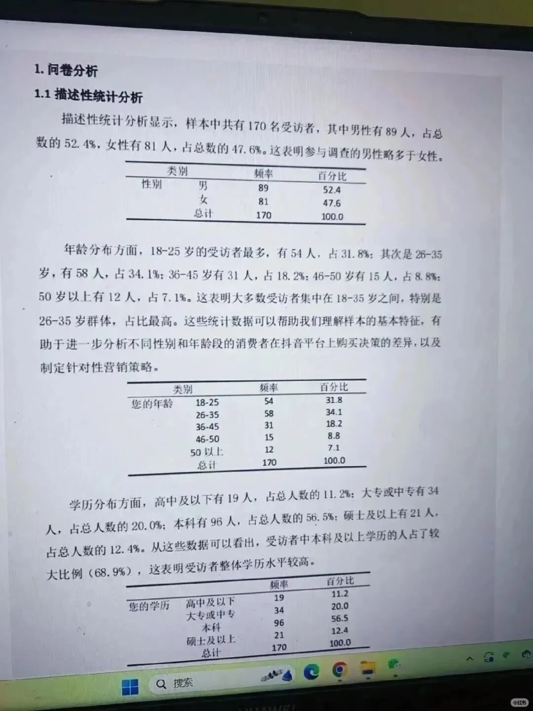 不会数据分析的去死磕这篇啊啊啊！！！
