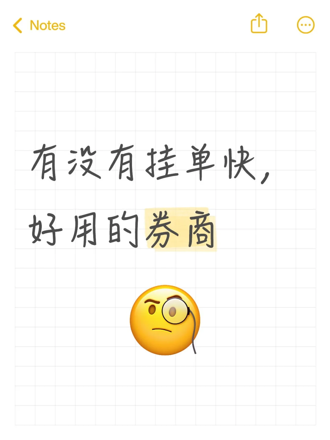 免五的私聊我