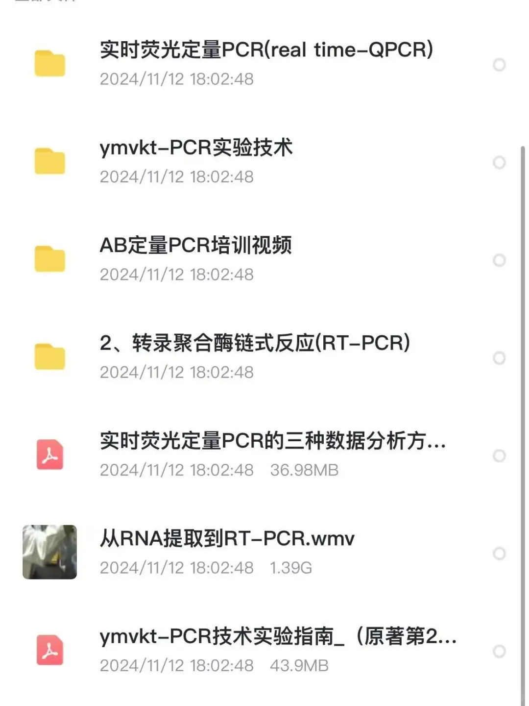 我愿称之为RT-qPCR实验方法报告单天花板