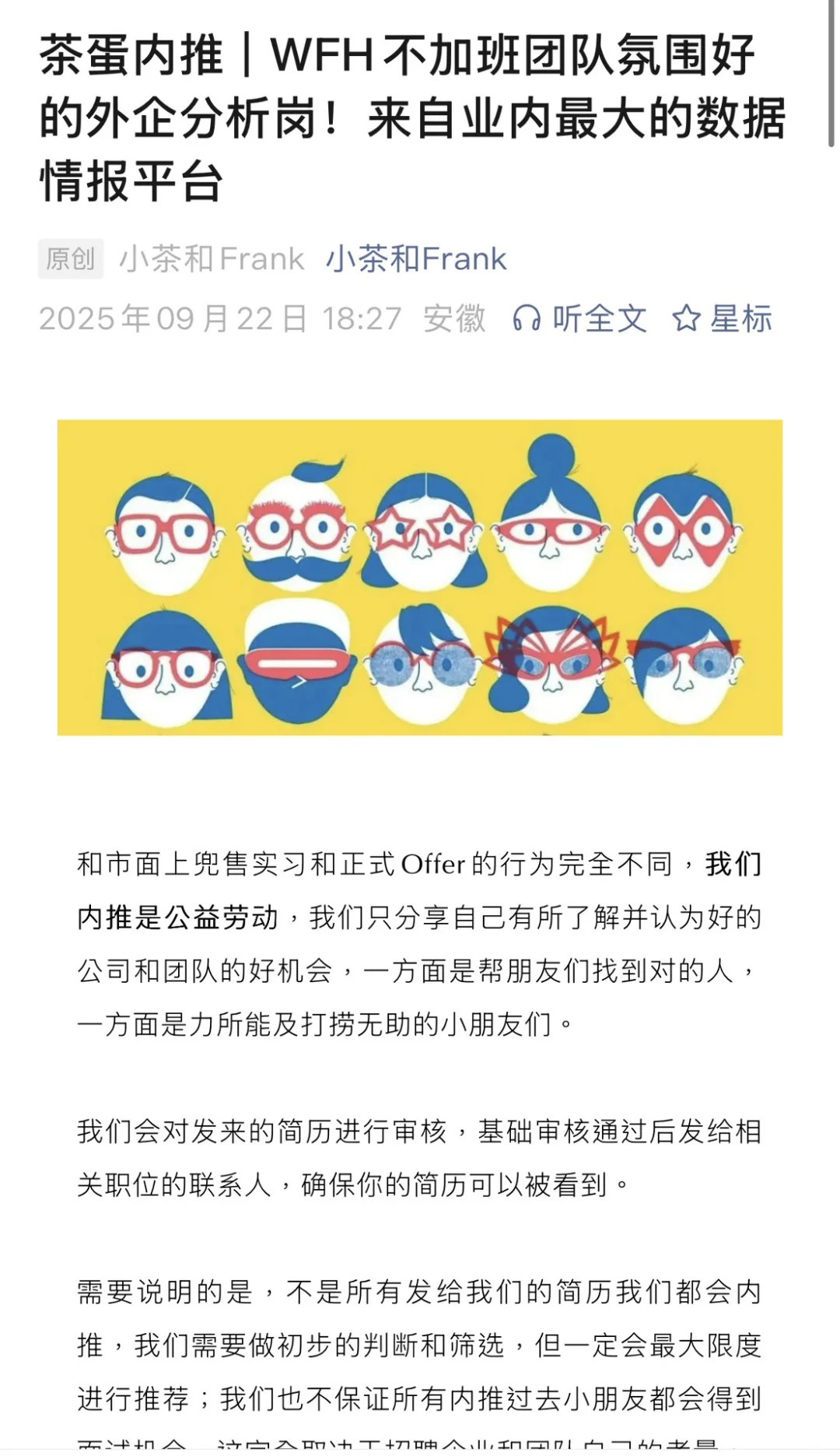 Sensor Tower招数据分析师