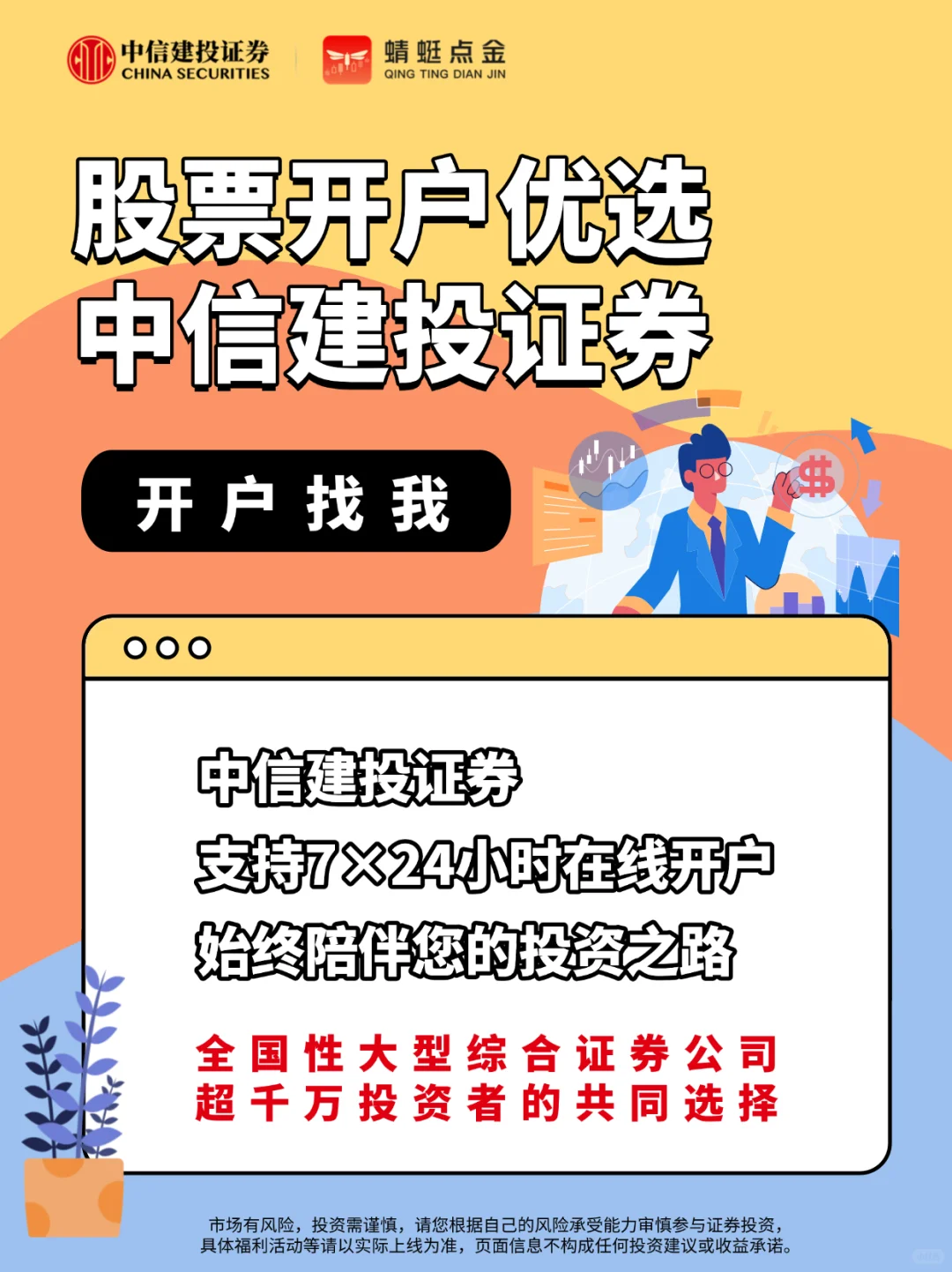 怎样才能开到一个证券账户？