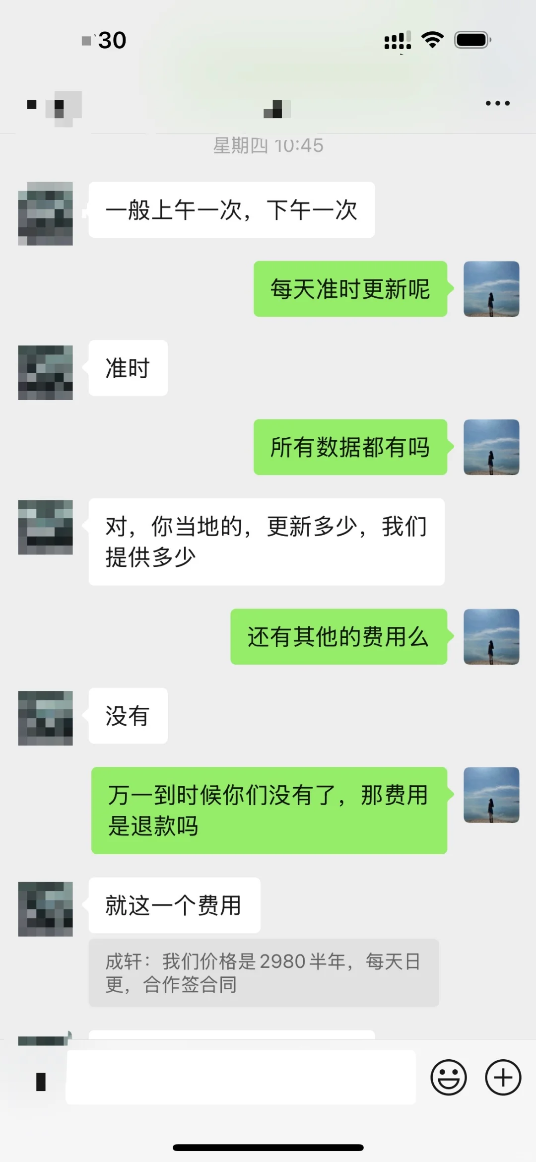 又又又又一次被骗了（日根工商数据）