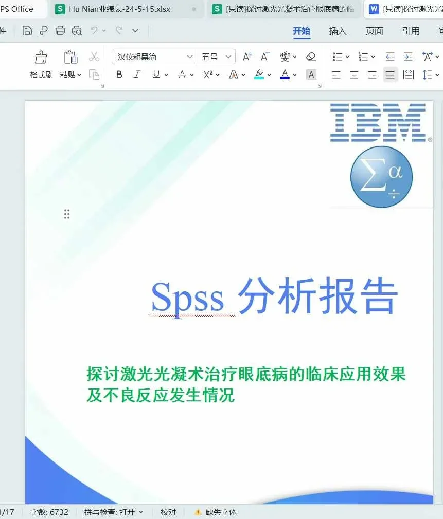老天奶，后悔没交原始数据，早知道就听劝了