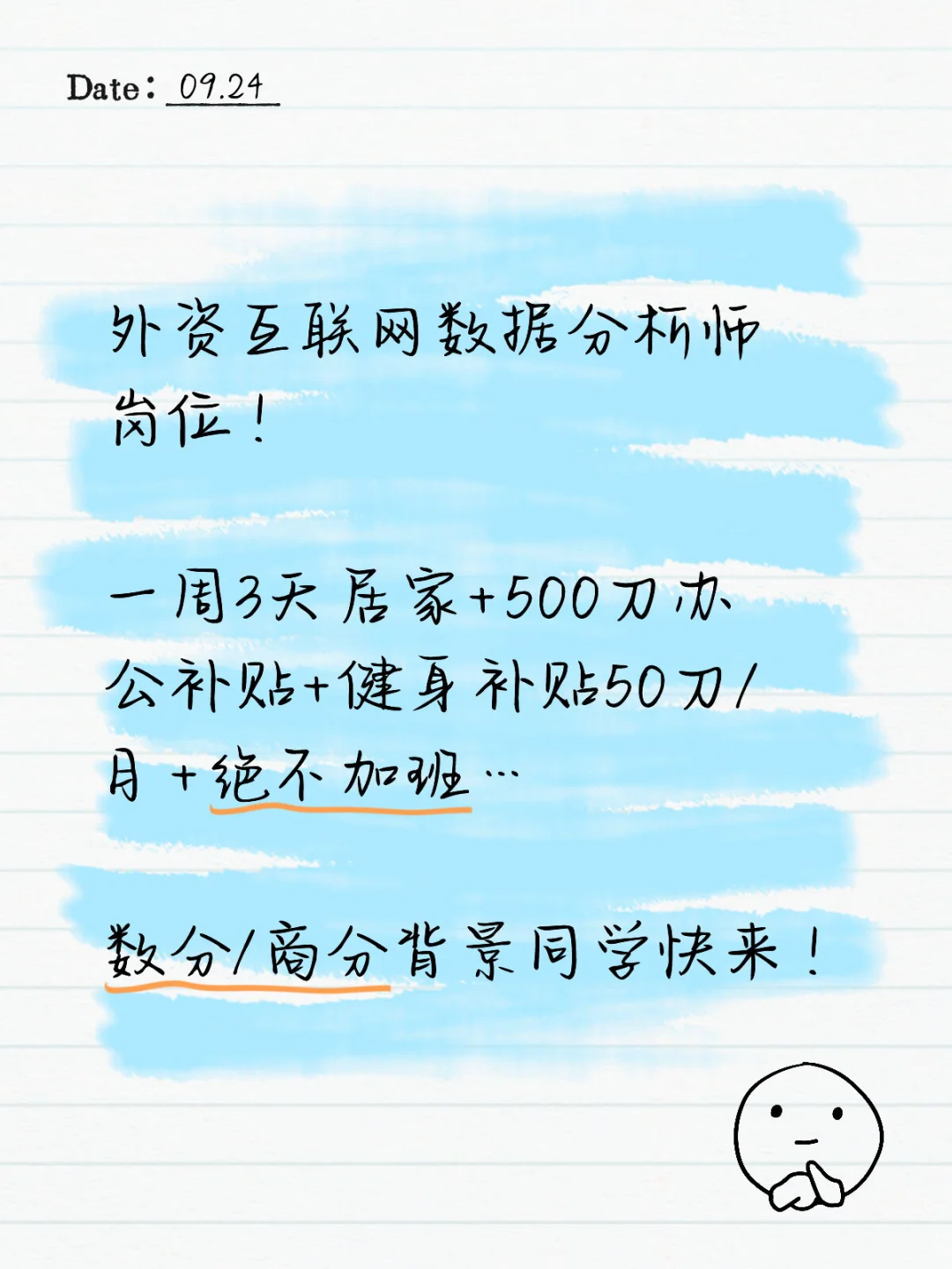 Sensor Tower招数据分析师