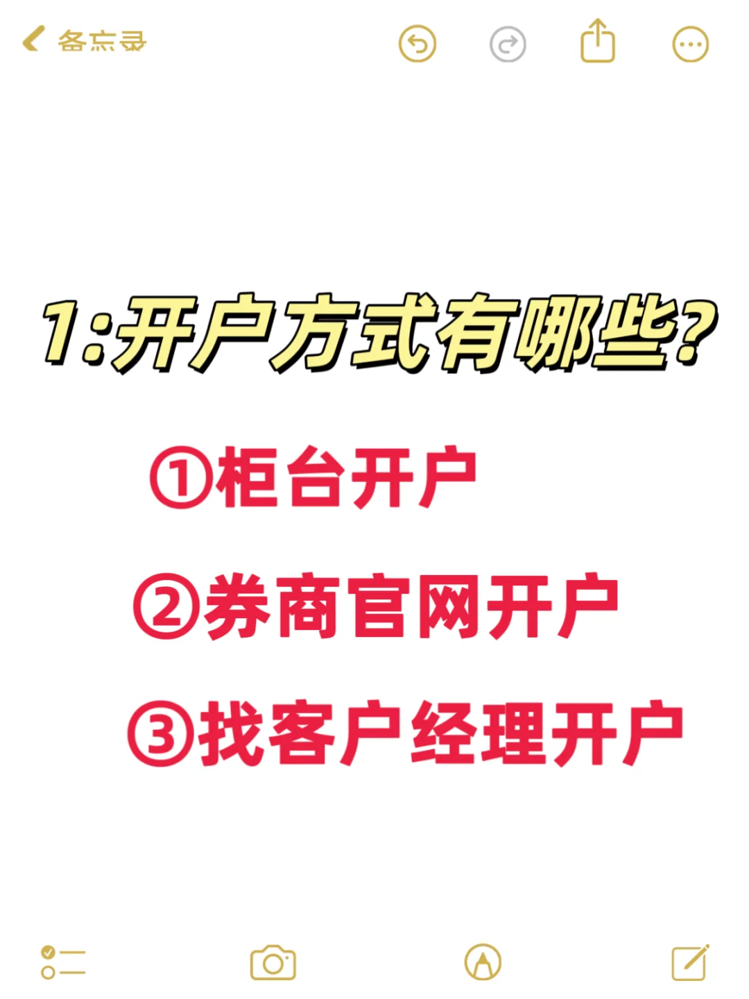 手把手教你开户，新手小白必看！超易懂！