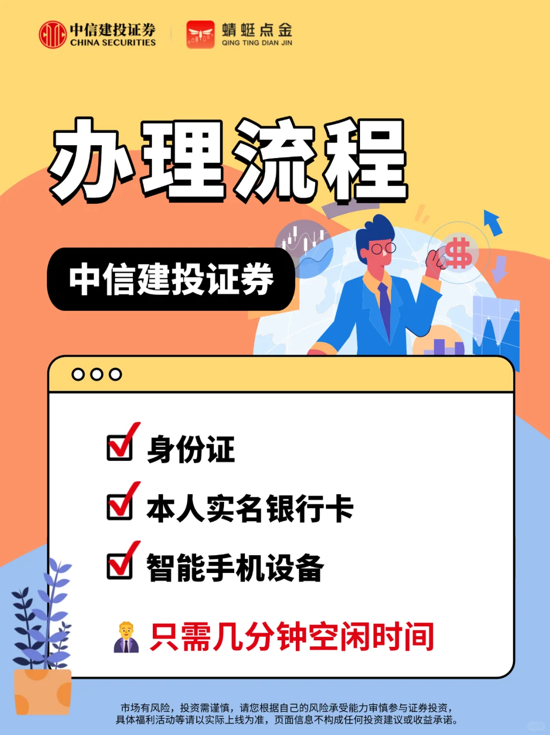 怎样才能开到一个证券账户？
