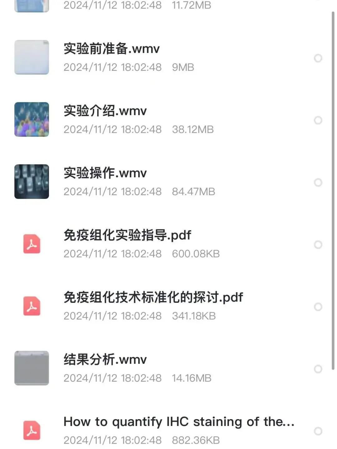我愿称之为RT-qPCR实验方法报告单天花板