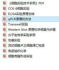 我愿称之为RT-qPCR实验方法报告单天花板