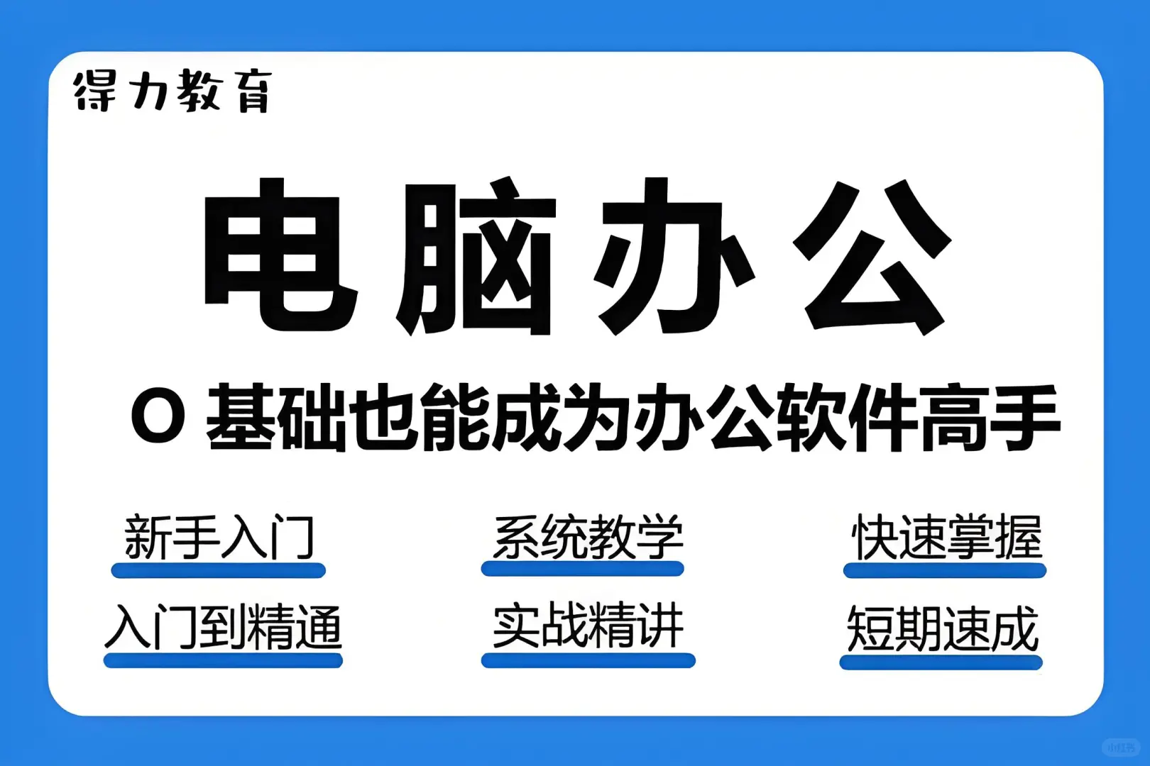 这个 AI 办公实战培训真的绝，不是那种光讲