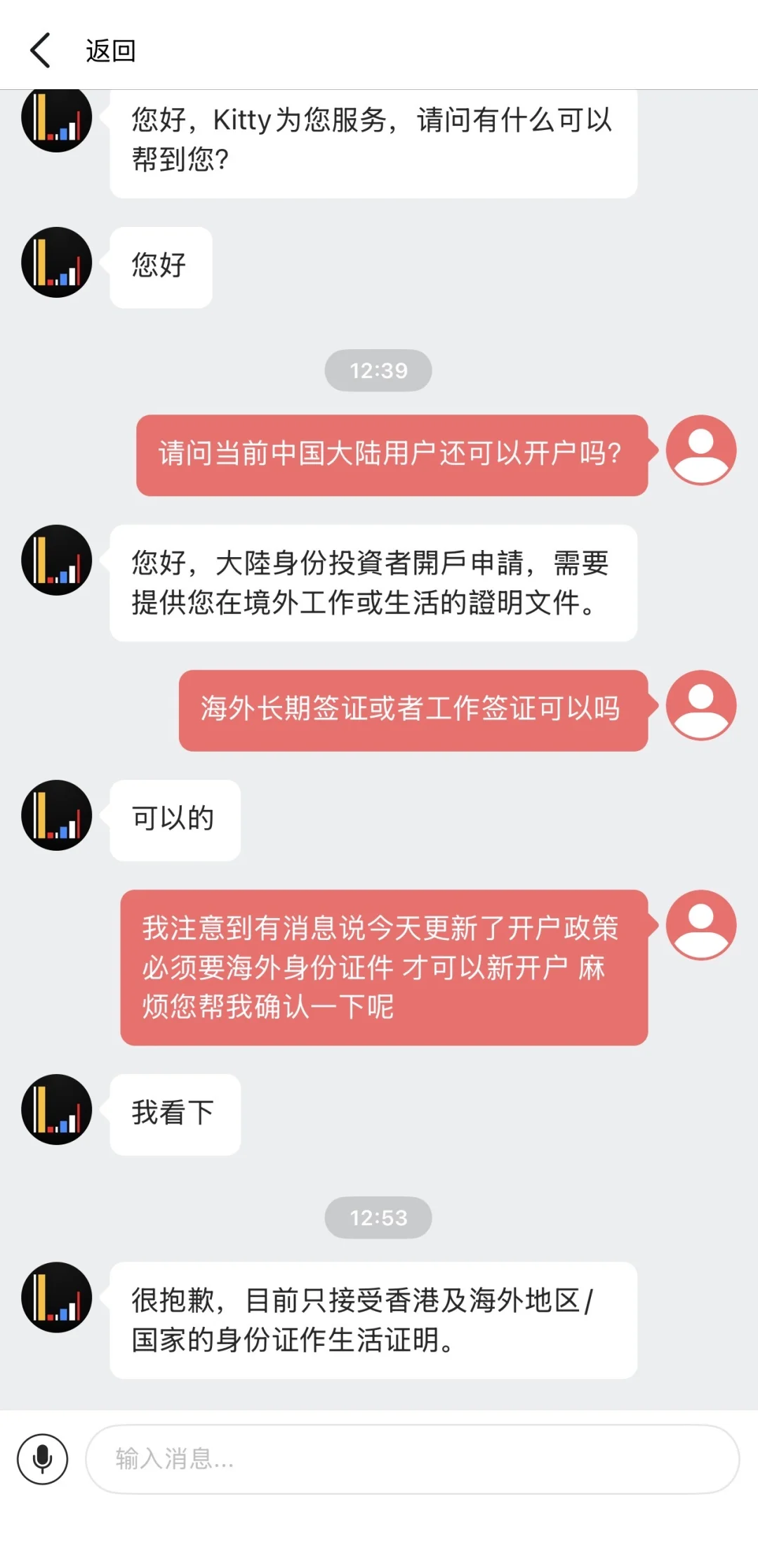 提醒｜长桥不再支持内地新开户