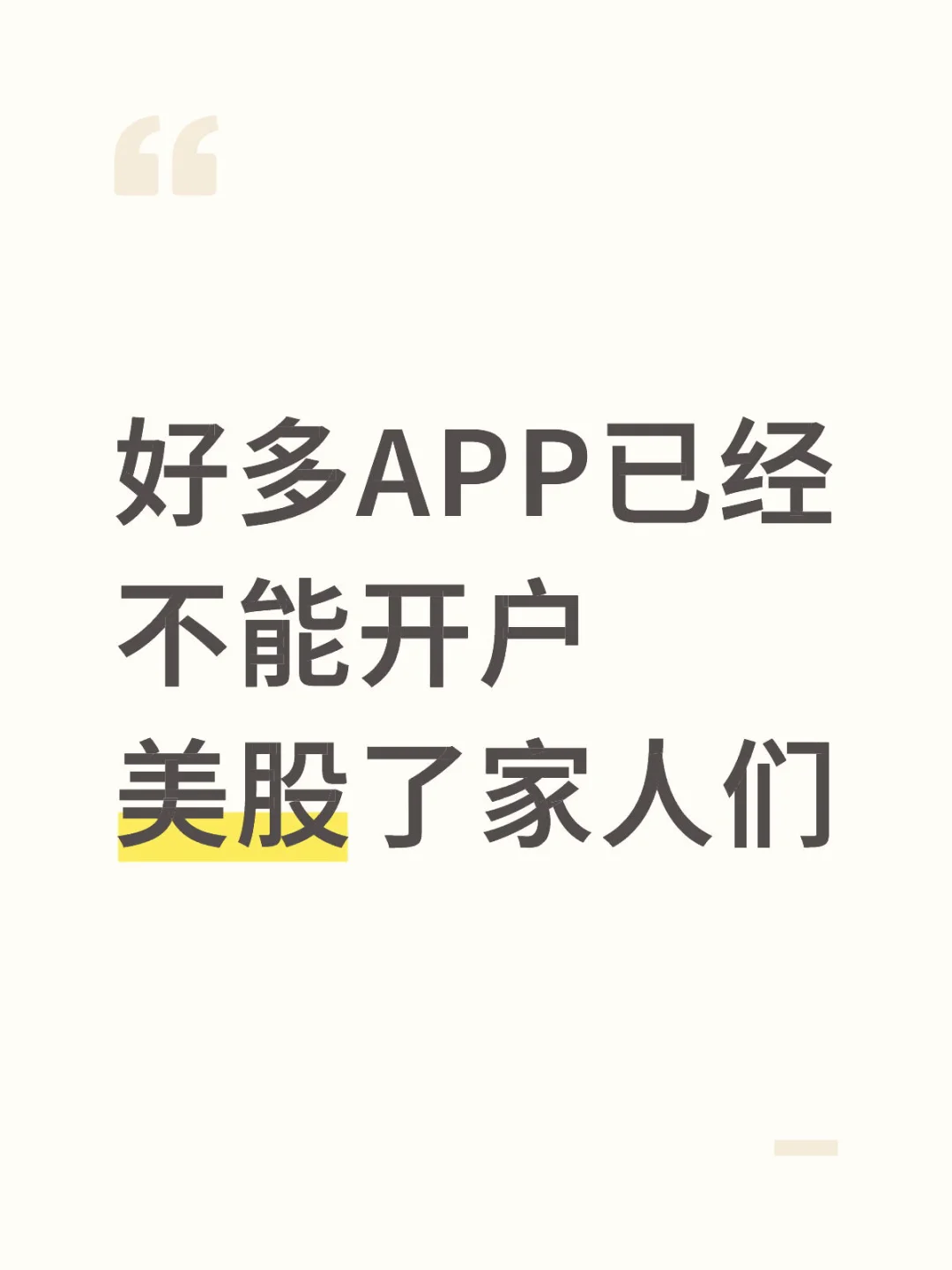 自己试着开了好几个 都要求香港工作证明