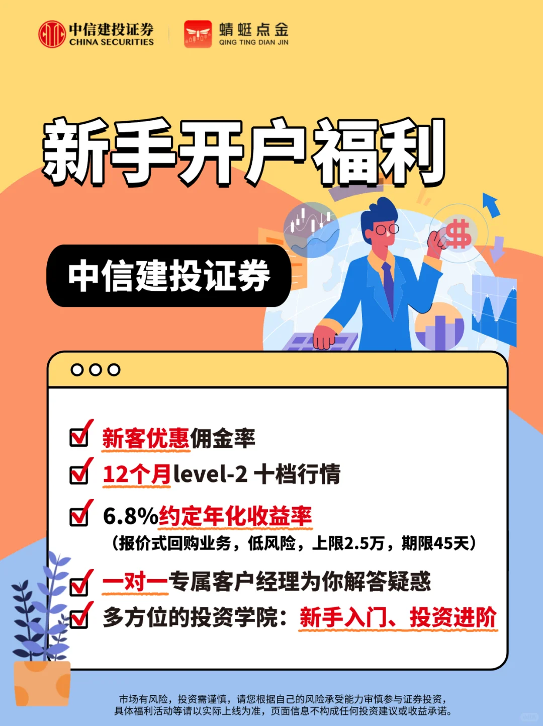 怎样才能开到一个证券账户？