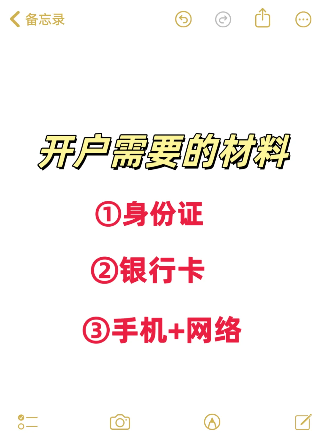 手把手教你开户，新手小白必看！超易懂！