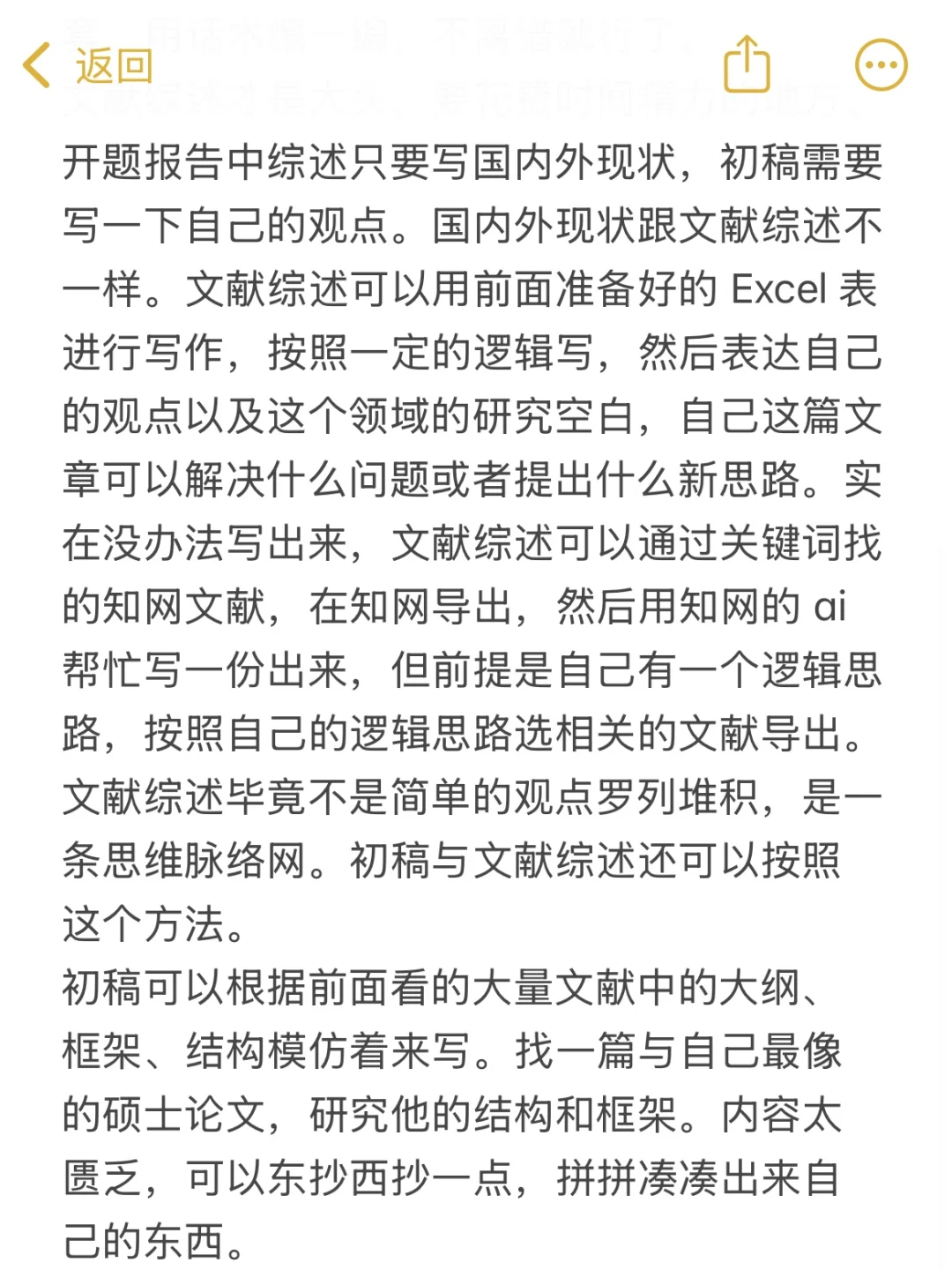 不论写什么论文，希望这篇能帮到你