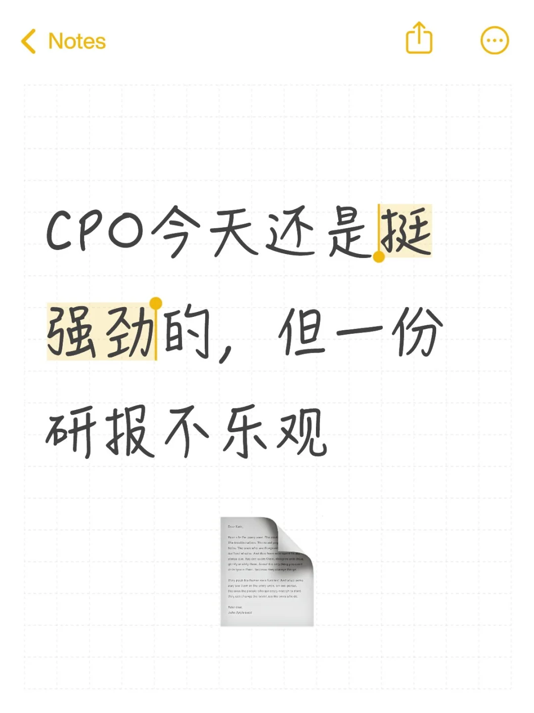 CPO今天还是挺强劲的，但一份研报不乐观