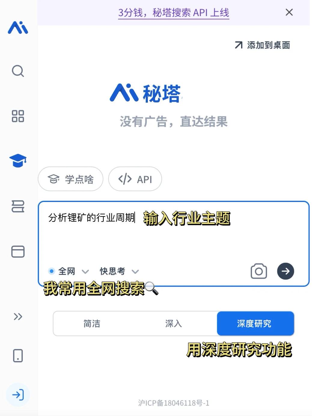 分享我日常用来研究行业发展的渠道
