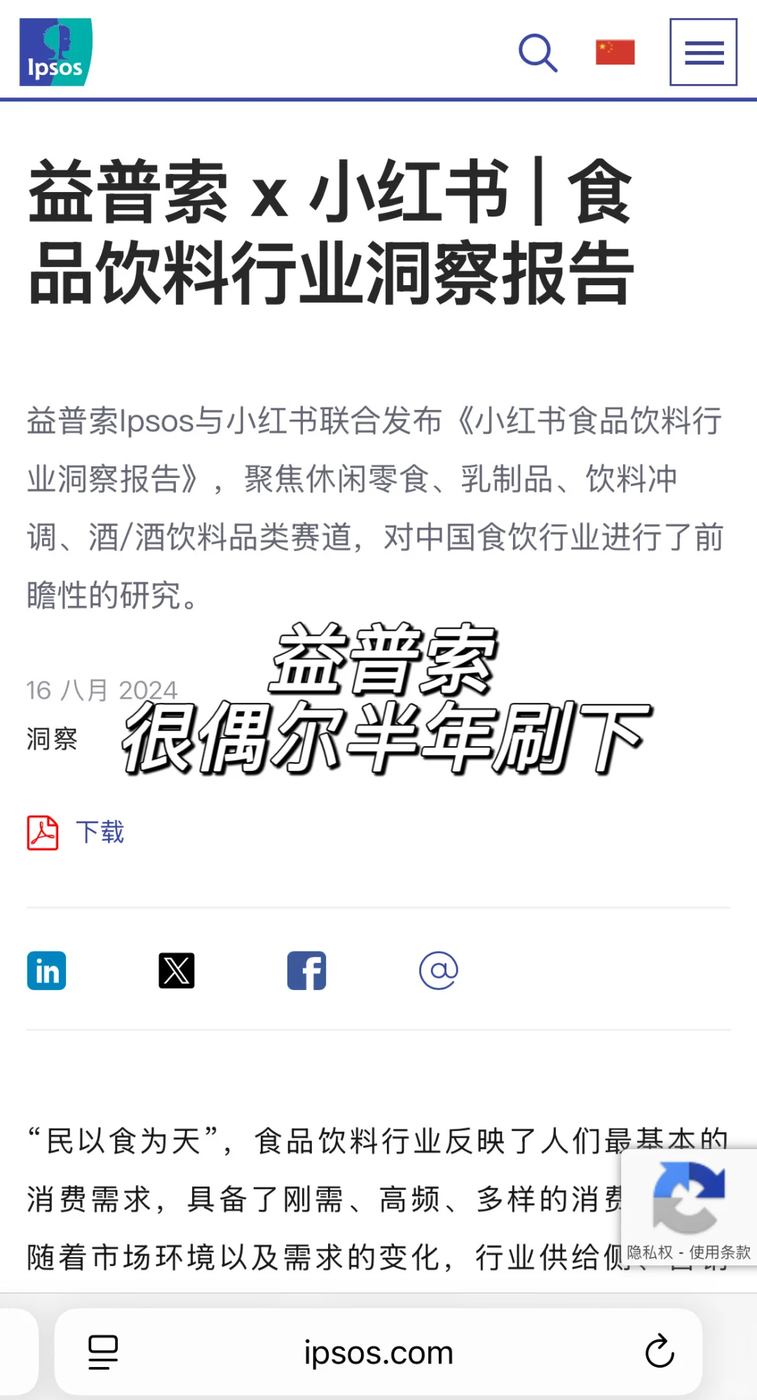 食品行业研报看这5个，食品人工作必刷