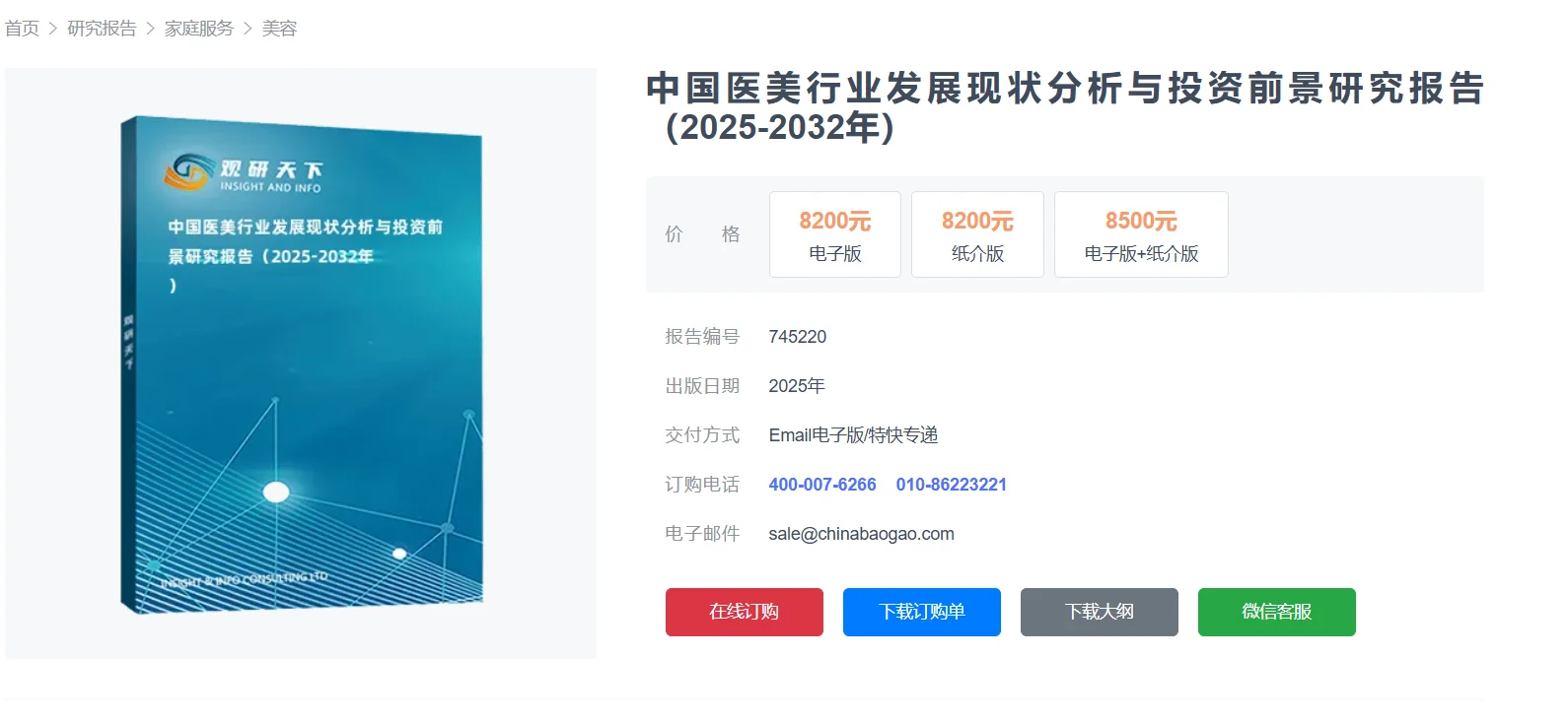 为什么观研的报告这么贵啊啊啊啊啊啊