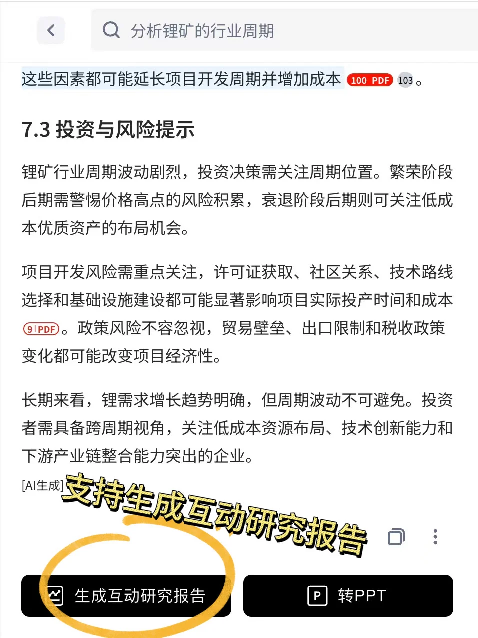 分享我日常用来研究行业发展的渠道